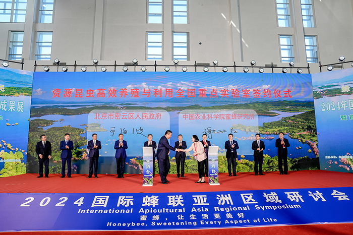 蜜蜂研讨会签约仪式.jpg