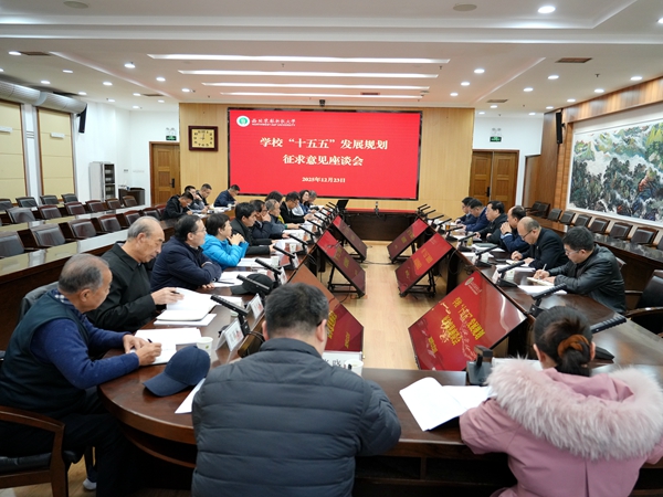 03教师和离退休代表征求意见座谈会20251223_副本.jpg